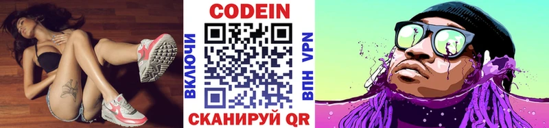 OMG зеркало Знаменск Кодеин Purple Drank