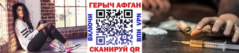 ГЕРОИН VHQ  Знаменск 