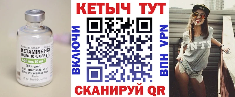 Кетамин VHQ  Знаменск 