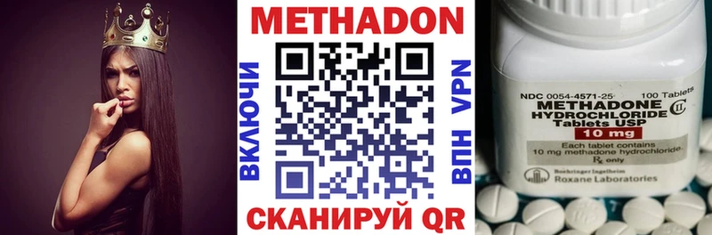 Метадон VHQ Знаменск